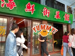-海鲜街菜馆(海珠南路店)