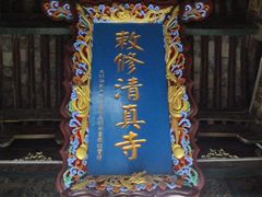 -大学习巷清真寺