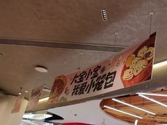 -苏小柳点心·手作小笼包(新街口分院店)