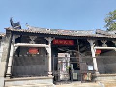 -黄埔古港
