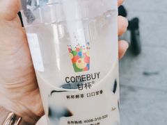 -COMEBUY甘杯(拱北口岸四店)