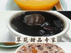 -翠苑甜品专家(北角道店)