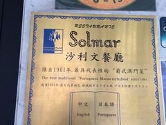 -沙利文餐厅(南湾街店)