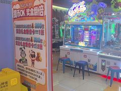-汤姆熊欢乐世界(大连恒隆广场店)