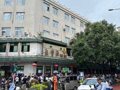 -奶酪魏(牛街总店)