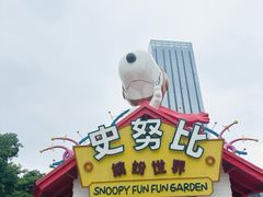 -史努比缤纷世界
