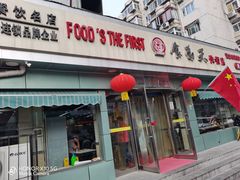 门面-食为天(贵阳路店)