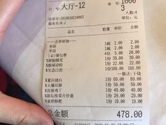 账单-尘香•传统川菜(创汇首座店)