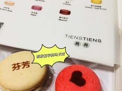 -TIENSTIENS将将(三里屯店)