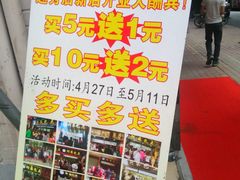 广告-阿琴包点