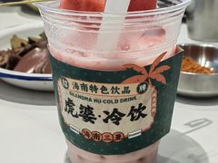 -虎婆冷饮店·海南特色炒冰(三亚湾店)