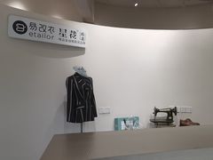 -易改衣·专业衣物奢护中心(珠江新城猎德店)