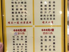-真不同饭店(老城店)