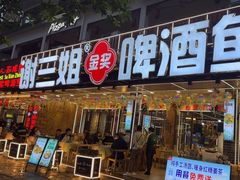 -谢三姐金奖啤酒鱼(总店)