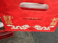 -好利来(上海长宁龙之梦店)