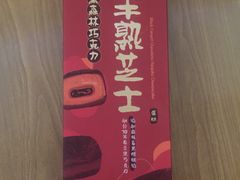 -派悦坊·甜品·蛋糕(虹口龙之梦店)