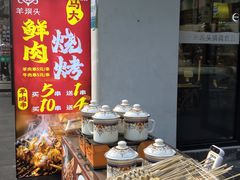 -羊坝头新鲜牛羊肉(中山中路店)