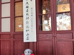 -西泠印社