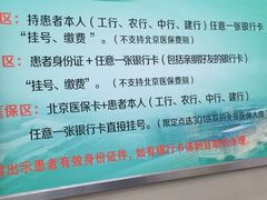 -中国人民解放军总医院(301医院)