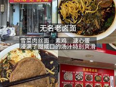 -三姐酒酿(老门东店)