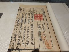 -天一阁博物院