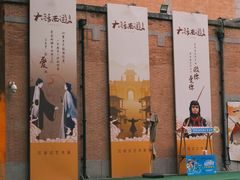 -西安电影制片厂