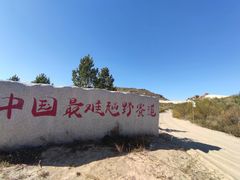 -玉龙沙湖景区