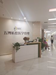 -重庆五洲妇儿医院·妇幼保健