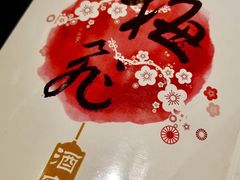 -梅飞酒家(桑园路店)