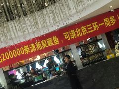门面-潇湘府•湘菜领军品牌(望京店)