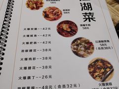 菜单-川天喉重庆江湖菜