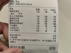 -潮好味(国贸英皇集团中心店)