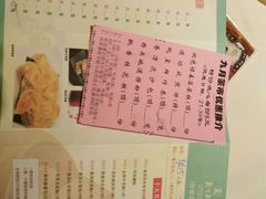 菜单-陶然轩(沙面店)