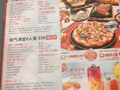 -必胜客(时代广场店)