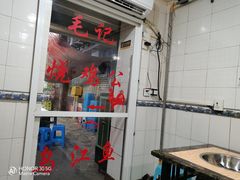 门面-石灰市毛记烧鸡公(解放碑店)