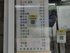 -清真西花市煎饼