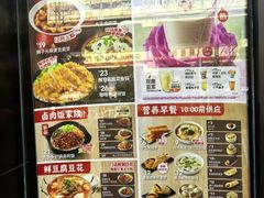 -永和大王(蛙嫩紫苏香·共和新路店)