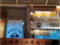 大堂-三两粉(深圳龙华上塘店)