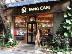 门面-西关84·History·Art·Cafe