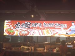 -在老街·淮安大排档·甜麻干煸龙虾·烧烤(河下古镇店)