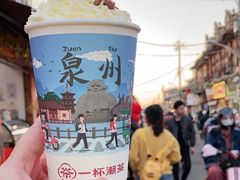 -一杯潮茶(西街店)
