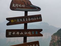 -河南宝泉旅游区