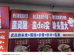 -小秋水饺(大成路总店)