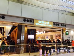 门面-世窗冰室(机场DFS店)