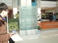 -北京航空航天大学-图书馆