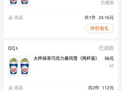 -DQ·蛋糕·冰淇淋(金桥店)