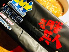 -江城老胖串店(湖西路店)