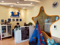 -爱乐婴童水育早教中心·儿童游泳中心(田园商业广场店)