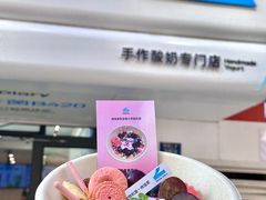 -白色日记·手作酸奶(麦凯乐店)