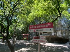-桂林独秀峰王城景区